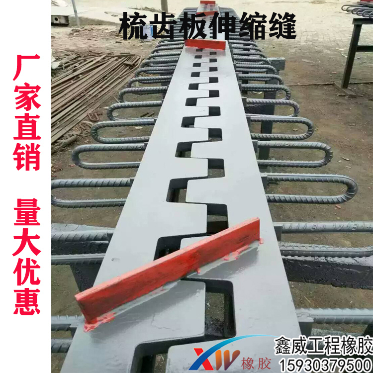 1653726547751622.jpg 梳齒板伸縮縫-2.jpg